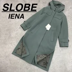 【未使用】SLOBE IENA スローブイエナ ダブルフェイスフードコート 36 グリーン　参考価格 ¥26,000+税  フード付き