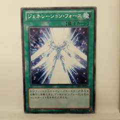 遊戯王　ジェネレーションフォース　新品未開封Box ② 遊戯王 ジェネレーションフォース 新品未開封BOX シュリンク付き