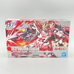 HG RX-0 ユニコーンガンダム デストロイモード チタニウムフィニッシュ