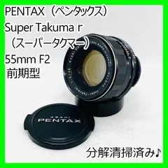 2025年最新】takumar 55mm f2の人気アイテム - メルカリ