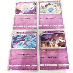 2025年最新】マーイーカ ポケカの人気アイテム - メルカリ