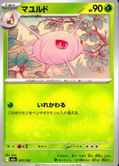 ミラージュ妖獣麻雀伝 アーケード基板 - メルカリ