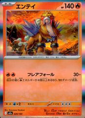 ポケモンカード エンテイ R XY7 バンデットリング 015/081 - メルカリ
