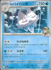 2025年最新】バイバニラの人気アイテム - メルカリ