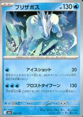 ポケモンカード【ファウンスのチルタリス】 映画公開記念VSパック 007
