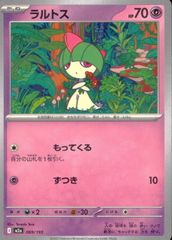 ☆PSA10☆【ラルトス/S/色違い/SV4a】RALTS 258/190 - メルカリ