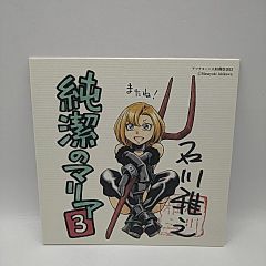 非売品] アフタヌーン大収穫祭2013 特典 イラスト入り複製ミニ色紙