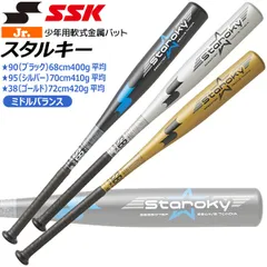 SSK 少年軟式野球用バット 新品未使用 2025年最新】少年軟式バット ssk エスエスケイの人気アイテム - メルカリ