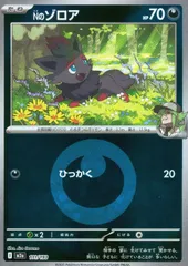 111/193/M2a/MB2 Nのゾロア(エネルギーミラー)のサムネイル