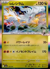 128/193 /M2a Nのレシラムのサムネイル
