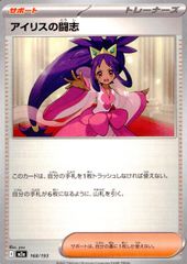 PSA10】アイリスの闘志 SR - メルカリ