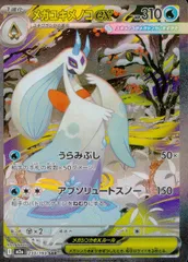 メガユキメノコSAR HR〜RRセット 2026年最新】メガユキメノコex sarの人気アイテム - メルカリ