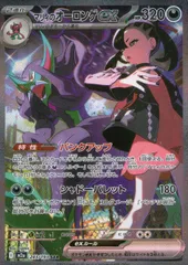 243/193/M2a/SAR マリィのオーロンゲex