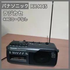 Panasonic RX-M45-H ラジオカセットレコーダー Amazon.co.jp: パナソニック ラジオカセットレコーダー RX-M45-H