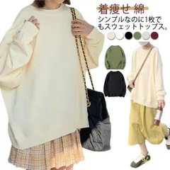 スウェット レディース 無地 シンプル カジュアル クルーネック プルオーバー パーカー 春秋 トップス トレーナー 長袖 おしゃれ 綿 体型カバー オーバーサイズ 可愛い 着痩せ おしゃれ きれいめ#lvy809