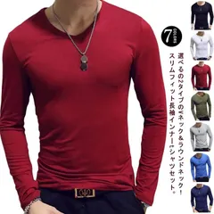 2枚入り 長袖 tシャツ メンズ 長袖tシャツ Vネック ラウンドネック 丸首 スリム 細身 肌着 インナー アンダーシャツ インナーシャツ インナーtシャツ ストレッチ 薄手 スポーツウェア ルーム#mcqgkd0624