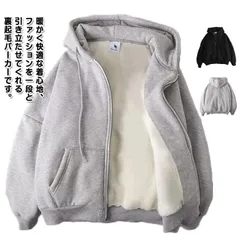 裏起毛 パーカー メンズ フードパーカー ジップアップ 大きいサイズ 厚手 秋服 冬服 スウェットパーカー フーディー ゆったり おしゃれ アウター スウェット M L XL 2XL 3XL 4XL #mcqgkd0910