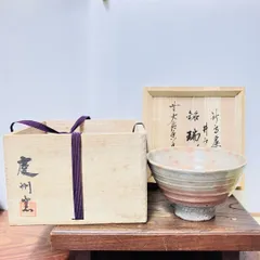 2025年最新】茶道具の人気アイテム - メルカリ