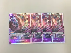 ワンピースカードゲーム 4枚まとめセット シャーロット・カタクリ OP11-067 SR otton 2511LBR024
