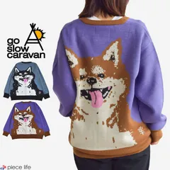 ゴースローキャラバン go slow caravan カーディガン ニット 柴犬 メンズ レディース ジャガード カーデ アウター トップス 笑う柴犬  長袖 いぬ イヌ 犬 サックス バイオレット M L XL 356106