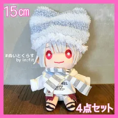 【15cm】綿人形服セット ぬい活 コーデ 推しぬい ぬいぐるみ 推し活 お出かけ ブルー 冬 クリスマス【ぬい服】