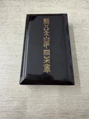 2026年最新】勲七等青色桐葉章の人気アイテム - メルカリ