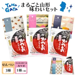 父の日 ギフト プレゼント 酒田米菓 PARIPARI × SAKUSAKU 3個+かつお3個化粧箱入り 旨塩 焼きとうもろこし えび 送料無料 山形限定 オランダ せんべいのサムネイル