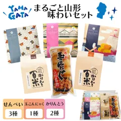 お中元 夏ギフト プレゼント 酒田米菓 PARIPARI × SAKUSAKU 3個+かりんと2個+玉こん1個 化粧箱入り 旨塩 焼きとうもろこし えび 送料無料 山形限定 オランダ せんべい 味わいセットのサムネイル