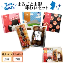 お中元 夏ギフト プレゼント 酒田米菓 PARIPARI × SAKUSAKU 3個+玉こんにゃく2個化粧箱入り 梅しそ チーズ どんどん焼き 送料無料 山形限定 オランダ せんべい 味わいセットのサムネイル