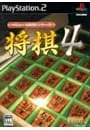 PS2/将棋4 バリュー2000シリーズ