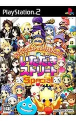 PS2/ドラゴンクエスト&ファイナルファンタジー in いただきストリートSPECIAL