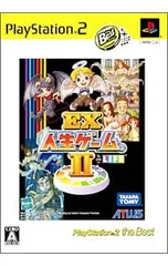 PS2/EX人生ゲーム II PS2 the Best
