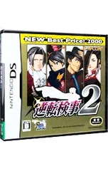 DS／逆転検事2 New Best Price!2000