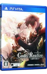 PSVita/Code:Realize 〜創世の姫君〜