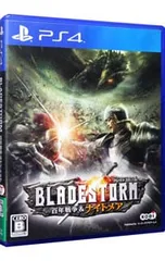 PS4/ブレイドストーム 百年戦争&ナイトメア