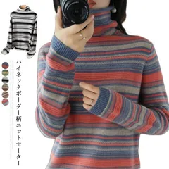 ニットセーター レディース セーター 長袖 ボーダー柄 ハイネック タートルネック リブニット リブセーター トップス プルオーバー ストレッチ 伸縮性 お洒落 カジュアル#mercy626