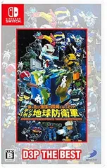 Switch/ま〜るい地球が四角くなった!? デジボク地球防衛軍 EARTH DEFENSE FORCE WORLD BROTHERS D3P THE BEST