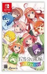 Switch／五等分の花嫁 ごとぱずストーリー