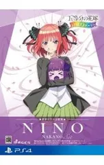 PS4／【画集・CD付】五等分の花嫁 ごとぱずストーリー 豪華イラスト画集 中野二乃セット