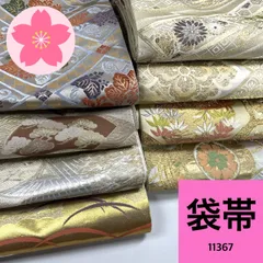 2025年最新】袋帯まとめ売りの人気アイテム - メルカリ