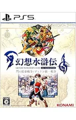 2025年最新】幻想水滸伝 I&II HDリマスター 門の紋章戦争 / デュナン