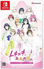 Switch/【カード4枚付】ラブライブ!虹ヶ咲学園スクールアイドル同好会 トキメキの未来地図