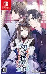 Switch／勿ノ怪契リ