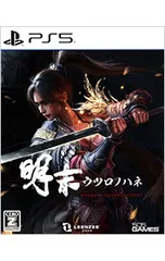 PS5／明末:ウツロノハネ【CERO「Z」】[18歳以上対象]