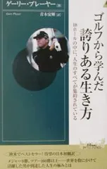 2025年最新】gary PLAYERの人気アイテム - メルカリ