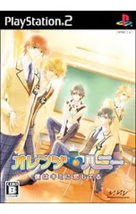 PS2/オレンジハニー 僕はキミに恋してる