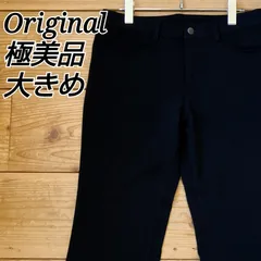 極美品✨ オリジナル Original パンツ ストレート スラックス Lサイズ 大きめ ブーツカット スリムシルエット 美脚シルエット レディース 無地 セミフレア ハイウエスト ベーシック ストレッチ 伸縮性 柔らか素材 オールシーズン 大人カジュアル