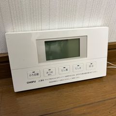 長府浴室リモコンYST-2524P 長府産業 CHOFU エコキュート浴室リモコン YST-2534P - メルカリ
