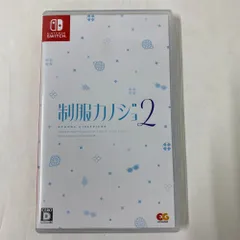08w14369【動作確認済み】 Nintendo Switchソフト「制服カノジョ2」 ニンテンドースイッチ ゲームソフト 【中古品】