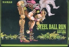 슈에이샤 슈에이샤 문고 만화판 아라키 히로히코 STEEL BALL RUN 조조의 기묘한 모험 Part7 문고판 BOX 전 16권 세트